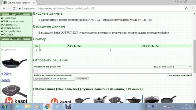 Регистрация на сайте acmp ru смотреть онлайн