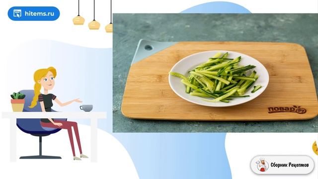 Сборник рецептов