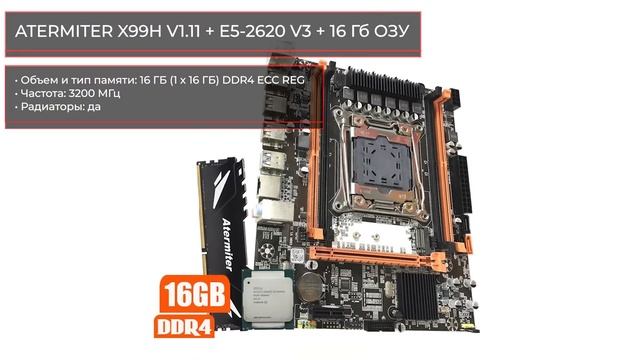 ТОП—7. Лучшие комплекты с AliExpress. Материнская плата процессор, оперативная память. Сентябрь 202 смотреть онлайн