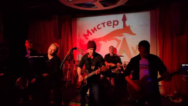 Мистер Лис - Поезд