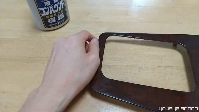 【CC2 INSPIRE】インスパイアの貴重なセンターウッドパネルを磨いてきれいにする！ смотреть онлайн