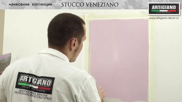 Классическая техника нанесения. Эффект венецианской штукатурки Stucco Veneziano. смотреть онлайн