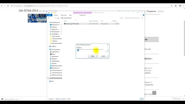 Обновление на материнской плате BIOS GA 970A DS3 смотреть онлайн