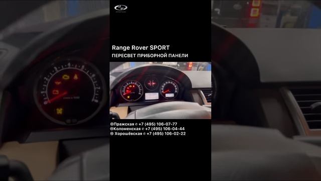Range Rover sport. Пересвет приборной панели. Как считаете как лучше? С какой подсветкой? смотреть онлайн