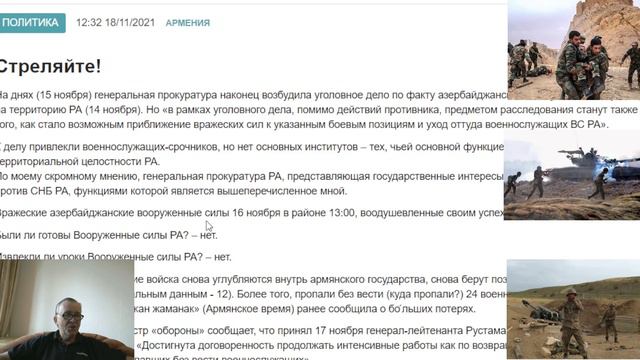 Анаит Восканян: Если нет приказа стрелять, СТРЕЛЯЙТЕ, когда турок-азербайджанец наступает. смотреть онлайн