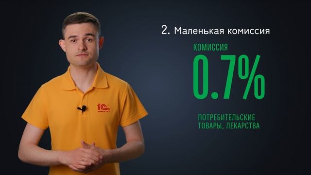 Полезные советы: 1С:СБП - принимайте безналичные оплаты без пластиковых карт и эквайринга смотреть онлайн
