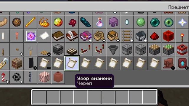 БАННЕРЫ НА ЩИТАХ И НОВЫЕ РАСТЕНИЯ НЮХАЧА в Майнкрафт бедрок 1.20.0.20!!!