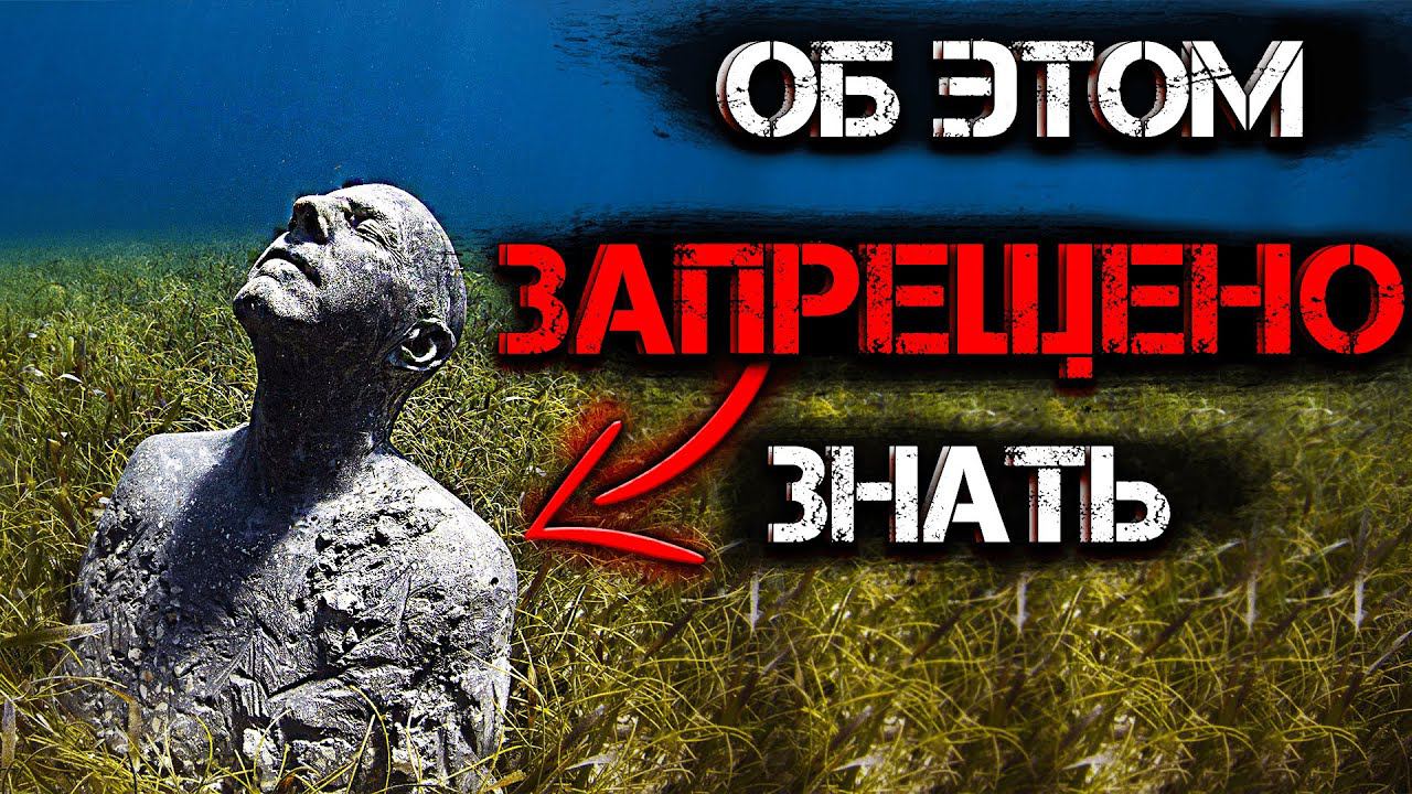 Почему ЭТИ НАХОДКИ НЕ ПОКАЗЫВАЮТ людям! Что ПРЯЧУТ В МУЗЕЯХ от вас? смотреть онлайн
