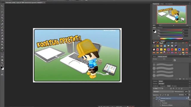 Урок по фотошопу #11 (Делаем простенький арт) смотреть онлайн