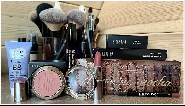 ?ВСЕ НА СЕБЯ! ОЧЕНЬ КЛАССНАЯ БЮДЖЕТНАЯ КОСМЕТИКА EVELINE, FIRIN, BELITA, PROVOC смотреть онлайн