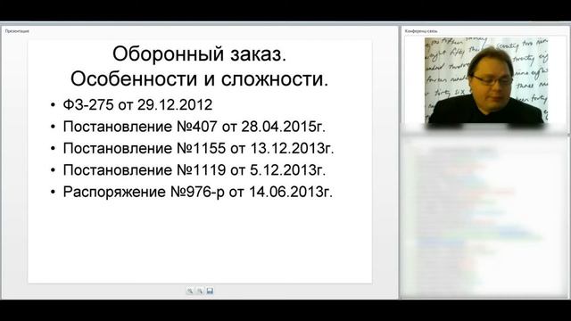 Оборонный заказ. Участие и победа в тендерах силовых ведомств. смотреть онлайн