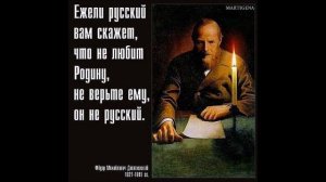 Высказывания великих людей о России и русском народе