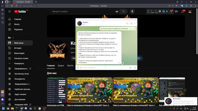Как использовать ChatGPT бесплатно и без ограничений? ChatGPT АБСОЛЮТНО БЕСПЛАТНО!!!