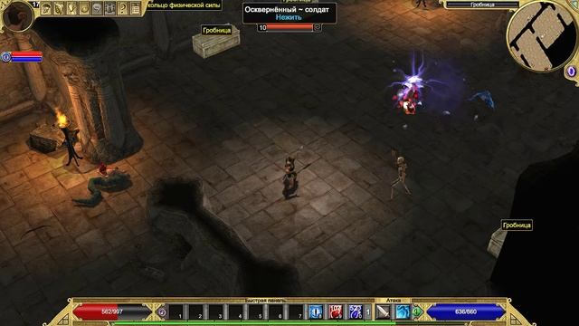 Titan Quest | Gameplay смотреть онлайн