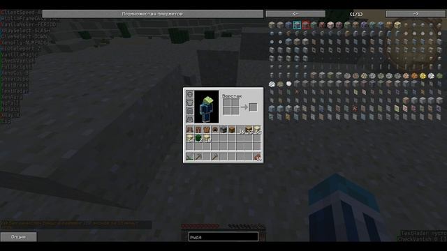 |Xenobyte ГАЙД| Чит на SImpleMinecraft | X-ray + Exploits |Гайд по функциям|