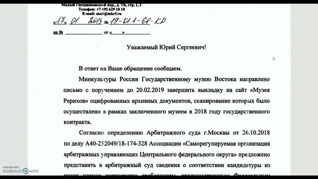Новый контрольный срок - 20 февраля 2019 г. смотреть онлайн