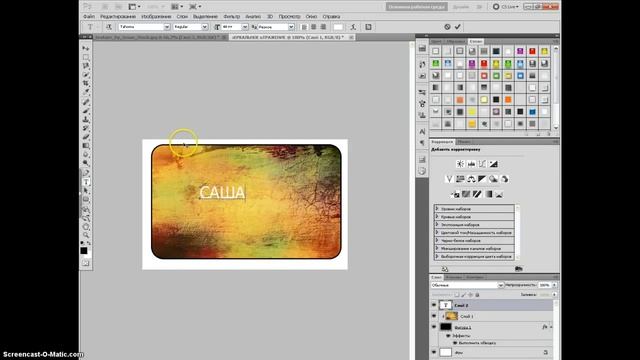 УРОКИ ОТ САНИ смотреть онлайн