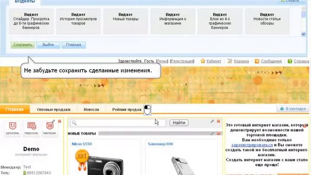 Создание магазина | Визуальный редактор шаблонов смотреть онлайн