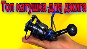 ТОП КАТУШКА ДЛЯ СПИННИНГА  Cadence CS10 4000MG Достойная замена SHIMANO Stradic