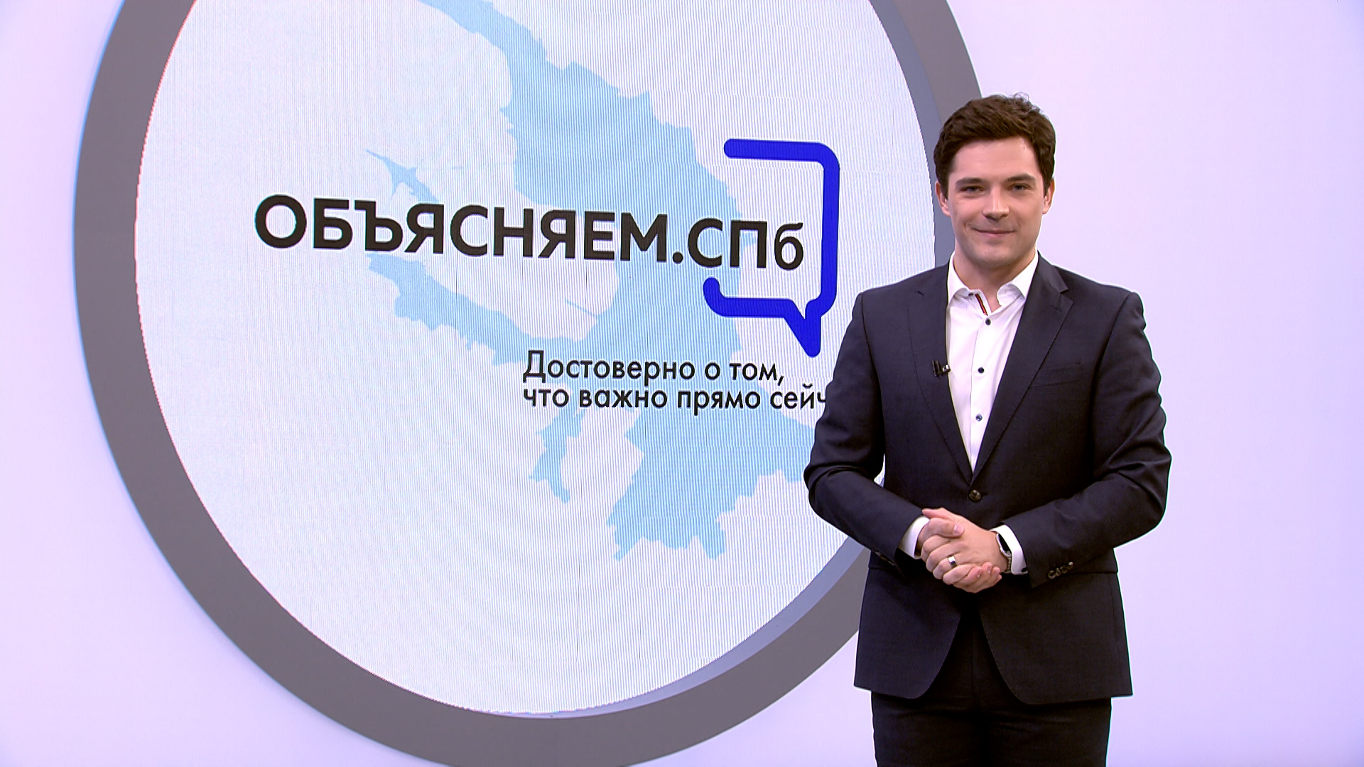 Объясняем. СПб 8 апреля