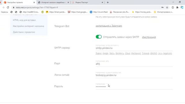 Как настроить SMTP на Яндекс почте смотреть онлайн