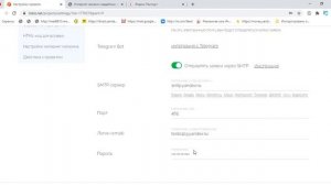 Как настроить SMTP на Яндекс почте