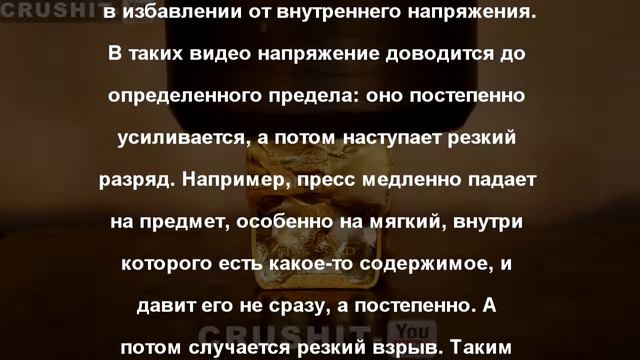 Почему нам нравятся видео, в которых режут и давят предметы? смотреть онлайн