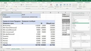 Excel Фильтрация данных (недостатки стандартного фильтра) | Расширенные возможности Excel урок 2.17