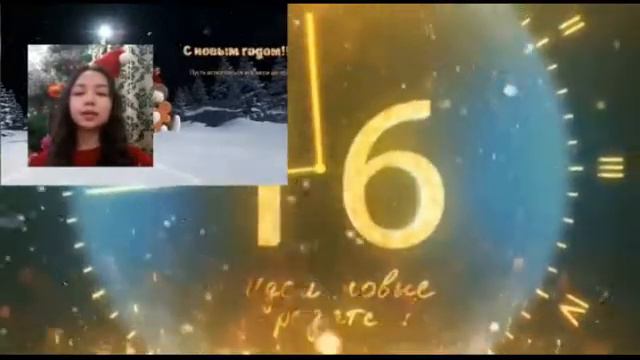 Новогоднее поздравление от 7 «В» класса смотреть онлайн