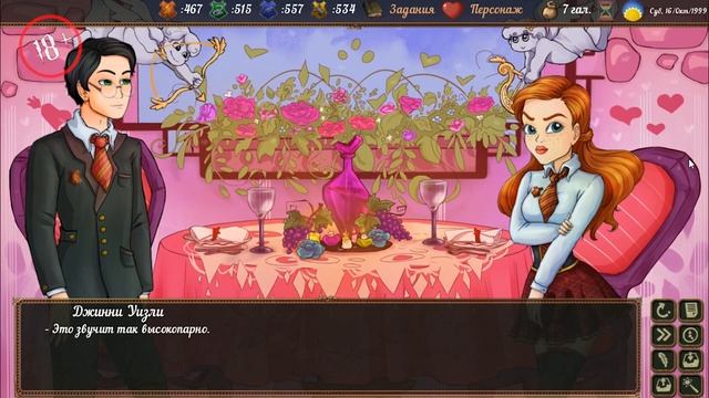 (18+)КАК ПОЦЕЛОВАТЬ ГЕРМИОНУ? - Wands and Witches #8 смотреть онлайн