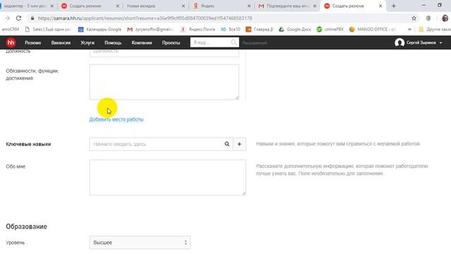 Как составить резюме смотреть онлайн