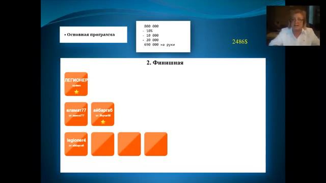 G TIME ПРЕЗЕНТАЦИЯ ОТ 21 10 С ИЗМЕНЕНИЯМИ И ОТВЕТАМИ смотреть онлайн