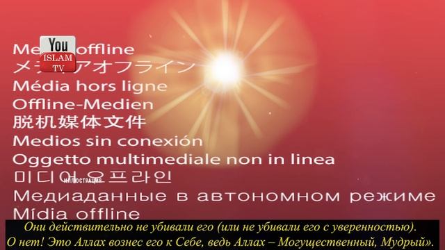 ЭТИ ФАКТЫ УДИВЛЯЮТ! ИИСУС (ИСА) НЕ СЫН БОГА! ОН ТАКОЙ ЖЕ ПРОРОК КАК АДАМ? хадис пророка аяты Корана смотреть онлайн