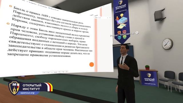 Конституционное право зарубежных стран Великобритания смотреть онлайн