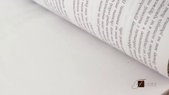 Издание «7 навыков высокоэффективных людей» смотреть онлайн