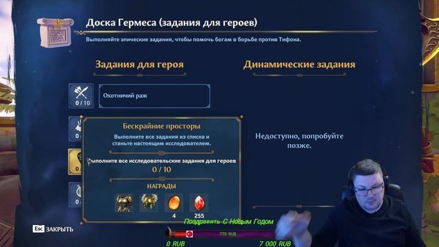 БЕССМЕРТНЫЕ БОГИ ➤ IMMORTALS: Fenyx Rising RTX 4K ULTRA ➤ Прохождение #2 смотреть онлайн