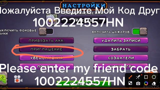 Пожалуйста Введите Мой Код Друга 1002224557HN смотреть онлайн