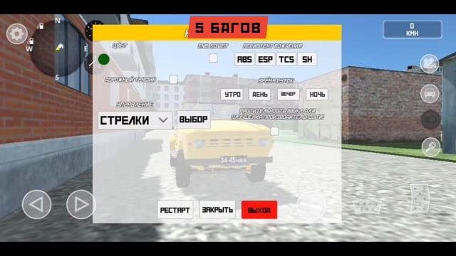 Как остановить поезда или самая забагованная машина за всю историю SovietCar! смотреть онлайн