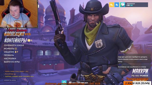 Сделай перерыв | Overwatch стрим смотреть онлайн