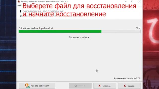 Как восстановить файл Illustrator’а смотреть онлайн