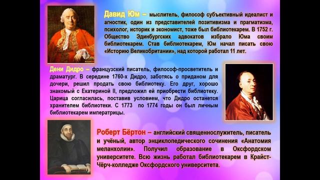 Лидская районная библиотека имени Янки Купалы: Библиотекарь - это явление души