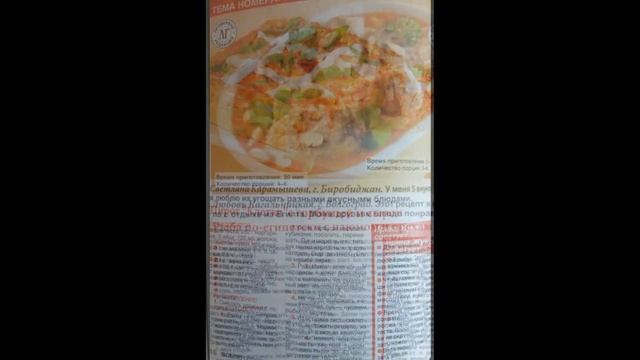 Журнал Люблю готовить октябрь 2008 г. смотреть онлайн