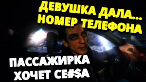 Секс и виски. Пьяная пассажирка предлагает интим таксисту. Работа Яндекс такси.