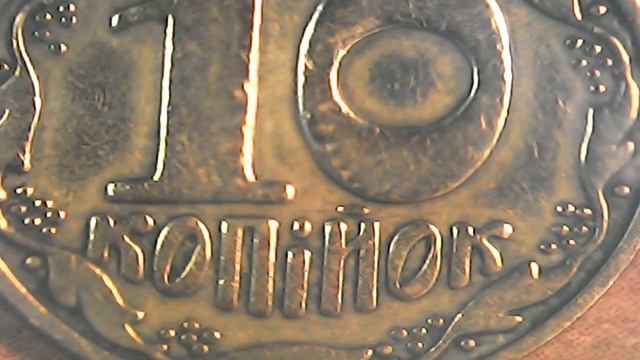 10 копеек 1992 2.1ДАм шестиягодник как определить смотреть онлайн