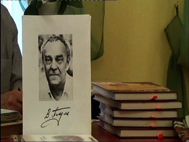 85 лет Валентину Пикулю. 12.07. Дом писателей смотреть онлайн