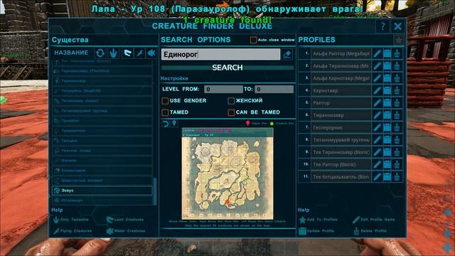 Арк Survival Evolved - Мод ПОИСК ДИНО ? смотреть онлайн