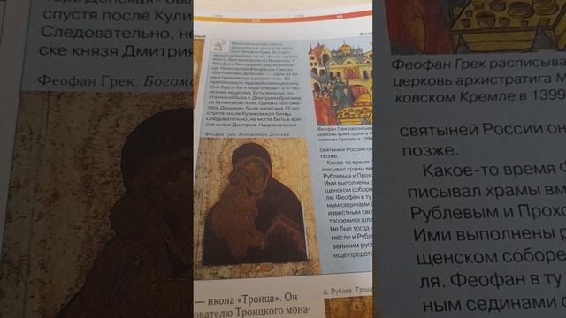 История России.Андрей Рублев смотреть онлайн