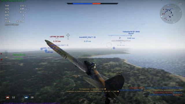 War Thunder. Аркадные полетушки с друзьями #1 смотреть онлайн