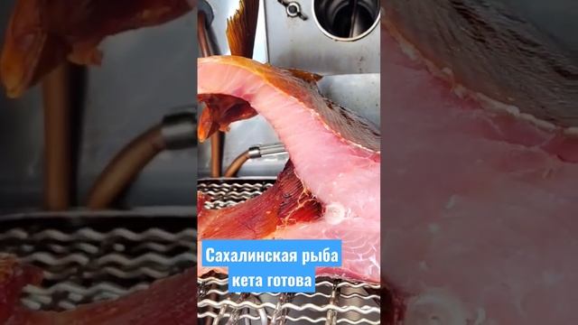 Вот это рыба ! ?Сахалинская Кета холодного копчения.