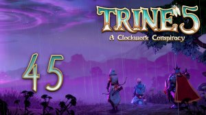 Trine 5 - Кооператив - Механический дворец (Часть 2) - Прохождение игры на русском [#45] | PC